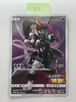 Pokemon Card Armored Mewtwo 365/SM-P Promo Holo Rare Japanese - Image 1