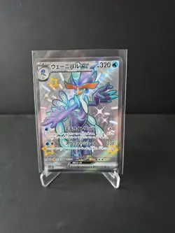Pokemon Quaquaval EX 325/190 SV4A Shiny Treasure - Japanese Card - Free P&P - Image 1