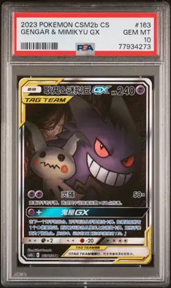 2023 Pokemon S-Chinese TCG Gengar & Mimikyu GX CSM2bC-163 SR PSA 10 GEM - Image 1