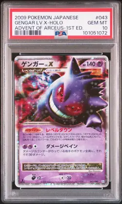 2009 POKEMON JPN ADVENT OF ARCEUS 1ST ED #043 GENGAR LV.X-HOLO PSA 10 - Image 1