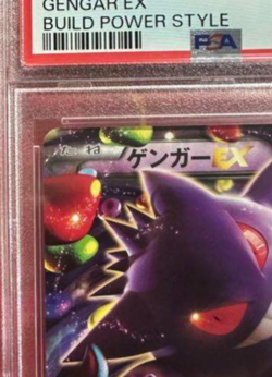 PSA 10 GENGAR EX BUILD POWER STYLE 2015 Pokemon cards Japanese - Image 2