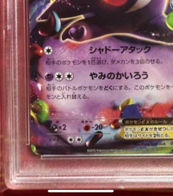 PSA 10 GENGAR EX BUILD POWER STYLE 2015 Pokemon cards Japanese - Image 4