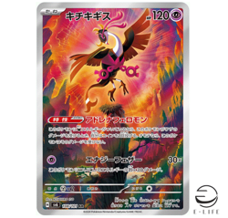 Fezandipiti AR 108/101 sv6 Mask of Change HOLO Pokemon Card Japanese - Image 1