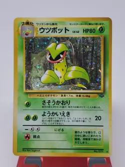 Victreebel Jungle Holo Rare Japanese Unlimited Pokemon Card No. 071 WOTC - LP - Image 1