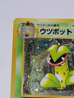 Victreebel Jungle Holo Rare Japanese Unlimited Pokemon Card No. 071 WOTC - LP - Image 2