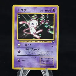 Mew #151 Japanese CD Promo Glossy Pokemon Vending 1999 Heavily Played ✨ - Image 1