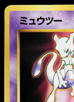 MEWTWO No.150 QUICK STARTER GIFT SET (GREEN) JAPANESE POKEMON TCG - Image 2