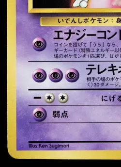 MEWTWO No.150 QUICK STARTER GIFT SET (GREEN) JAPANESE POKEMON TCG - Image 4