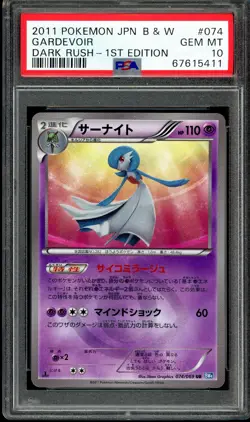 PSA 10 gemMINT Pokemon Japanese 2011 Gardevoir B&W Dark Rush #074 074/069 UR 1st - Image 1
