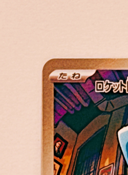 Team Rocket's Wobbuffet AR 103/098 Team Rocket sv10 Pokemon Card Japanese NM - Image 2