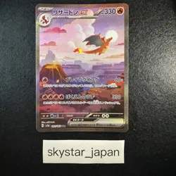 Charizard ex SAR 201/165 Pokemon 151 SV2a Japanese Card Scarlet & Violet NM - Image 1
