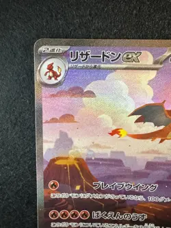 Charizard ex SAR 201/165 Pokemon 151 SV2a Japanese Card Scarlet & Violet NM - Image 2