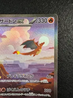 Charizard ex SAR 201/165 Pokemon 151 SV2a Japanese Card Scarlet & Violet NM - Image 3
