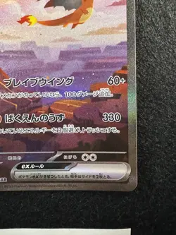 Charizard ex SAR 201/165 Pokemon 151 SV2a Japanese Card Scarlet & Violet NM - Image 4