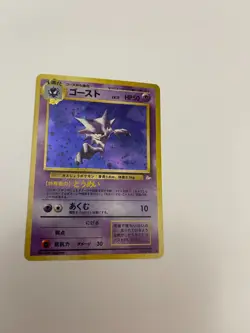 Pokemon card TCG Haunter No.093 Holo Rare Old Back Fossil 1997 Japanese - Image 2