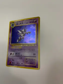 Pokemon card TCG Haunter No.093 Holo Rare Old Back Fossil 1997 Japanese - Image 3