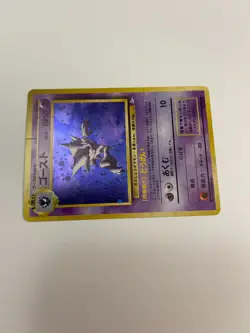 Pokemon card TCG Haunter No.093 Holo Rare Old Back Fossil 1997 Japanese - Image 4