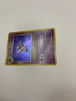 Pokemon card TCG Haunter No.093 Holo Rare Old Back Fossil 1997 Japanese - Image 5