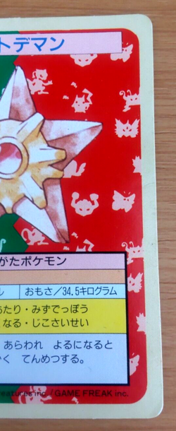 Pokemon Card Japanese Top sun Staryu 1995 vintage from Japan - Image 2