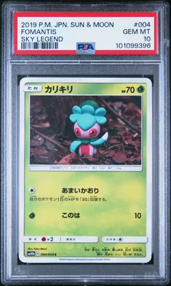 2019 POKEMON JPN SUN & MOON SKY LEGEND #004 FOMANTIS PSA 10 - Image 1