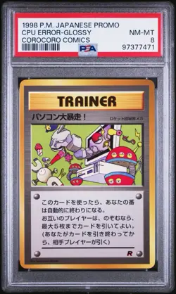 1998 Pokemon Japanese Promo Computer Error Glossy Corocoro Comics PSA 8 NM-MT - Image 1