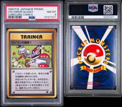 1998 Pokemon Japanese Promo Computer Error Glossy Corocoro Comics PSA 8 NM-MT - Image 3
