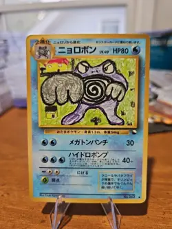 Pokemon TCG Poliwrath #62 Japanese Ve Vending Series - Image 1