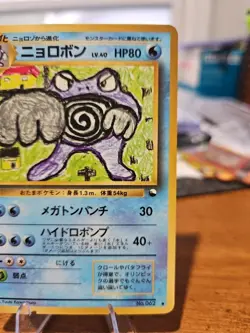 Pokemon TCG Poliwrath #62 Japanese Ve Vending Series - Image 3