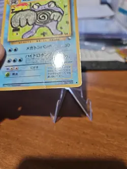 Pokemon TCG Poliwrath #62 Japanese Ve Vending Series - Image 4