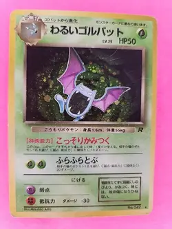 Dark Golbat Holo Japanese Team Rocket Pokemon Card WOTC - Image 1