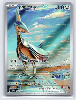Skarmory AR 073/064 sv7a Paradise Dragona Japanese Pokemon Card TCG Game JP - Image 1