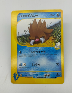 Pryce's Piloswine Japanese Pokemon Card VS Series 1st ED 2001 - 044/141 NM - Image 1