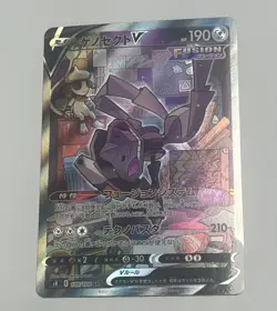 Genesect V 109/100 s8 Fusion Arts Japanese Pokemon Card Near Mint - Image 1