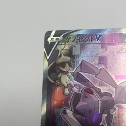 Genesect V 109/100 s8 Fusion Arts Japanese Pokemon Card Near Mint - Image 3