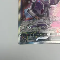 Genesect V 109/100 s8 Fusion Arts Japanese Pokemon Card Near Mint - Image 4