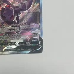 Genesect V 109/100 s8 Fusion Arts Japanese Pokemon Card Near Mint - Image 5