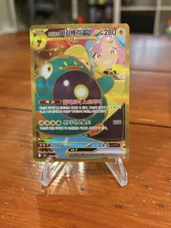 Iono's Bellibolt ex UR 130/100 SV9 Battle Partners - Pokemon Card Korean - Image 1