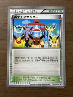 Pokemon Center Eeveelution 190/BW-P Trainer Stadium Promo 2012 Japanese Card 59 - Image 1
