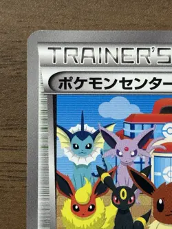 Pokemon Center Eeveelution 190/BW-P Trainer Stadium Promo 2012 Japanese Card 59 - Image 3