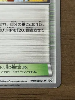 Pokemon Center Eeveelution 190/BW-P Trainer Stadium Promo 2012 Japanese Card 59 - Image 5