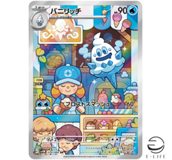 Vanillish AR 070/066 sv4M Future Flash HOLO Pokemon Card Japanese - Image 1