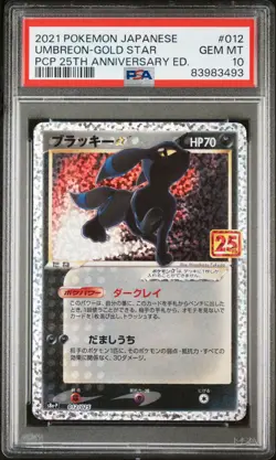 2021 POKEMON JPN PROMO CARD PACK 25TH ANV ED #012 UMBREON-GOLD STAR PSA 10 - Image 1
