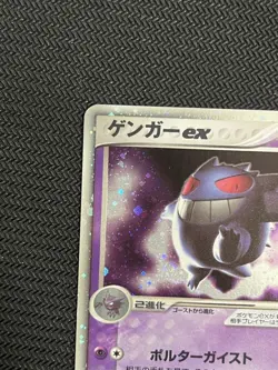 Gengar ex 048/082 Holo FireRed & LeafGreen Japanese Pokemon Card Japan #N436 - Image 2