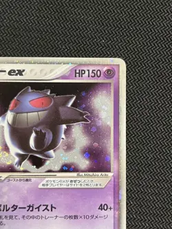 Gengar ex 048/082 Holo FireRed & LeafGreen Japanese Pokemon Card Japan #N436 - Image 3