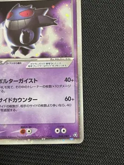 Gengar ex 048/082 Holo FireRed & LeafGreen Japanese Pokemon Card Japan #N436 - Image 5