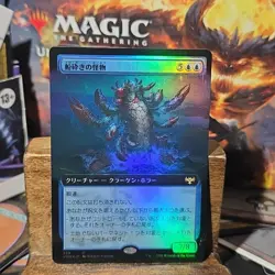 [JP] Hullbreaker Horror (Extended Art) Innistrad: Crimson Vow Foil - Image 2
