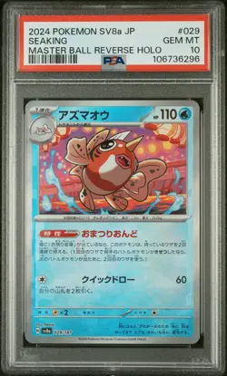 2024 POKEMON JPN SV8A-TERASTAL FEST EX MASTER BALL REVERSE HOLO SEAKING PSA 10 - Image 1