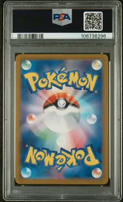 2024 POKEMON JPN SV8A-TERASTAL FEST EX MASTER BALL REVERSE HOLO SEAKING PSA 10 - Image 2