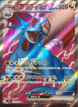Salamence ex (119/100) Japanese Pokemon: Battle Partners (SV9) Super Rare (SR) - Image 1