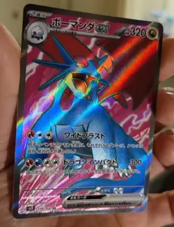Salamence ex (119/100) Japanese Pokemon: Battle Partners (SV9) Super Rare (SR) - Image 2
